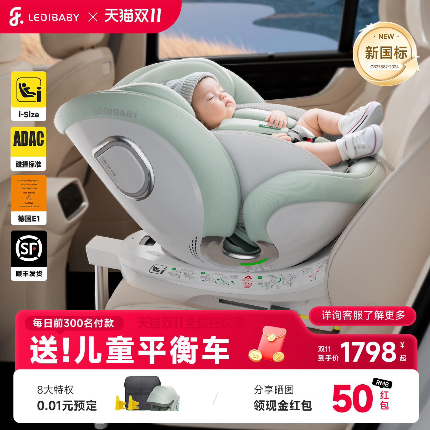 乐蒂宝贝太空舱ProS儿童安全座椅智能通风加热新生宝婴儿车载提篮