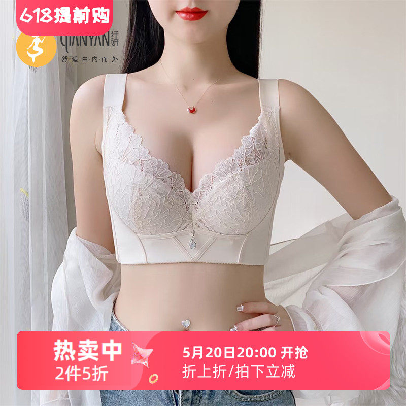 纤妍新调整型包裹侧收副乳聚拢上托锁脂定型显瘦内衣蕾丝花边文胸