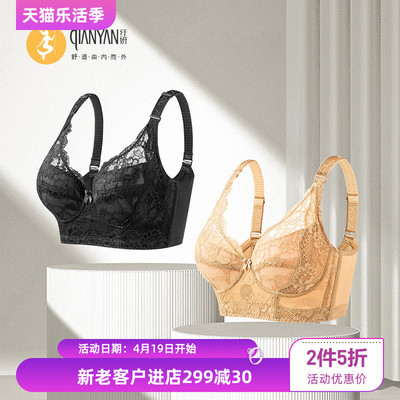 纤妍简约软钢圈防外扩防下垂