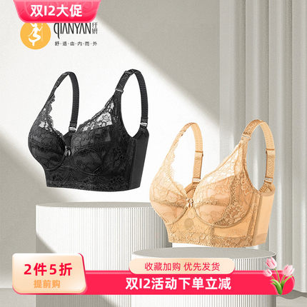 纤妍大胸防外扩下垂上托调整型内衣薄款收副乳胖MM显瘦文胸BD0133