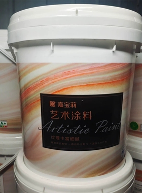 嘉宝莉普拉亚（银白）5kg艺术漆