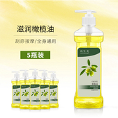 精油按摩油橄榄油护肤spa 脸部全身美容院足浴开背通经络刮痧润肤