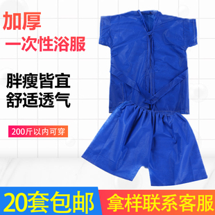 汗蒸服艾灸服足浴洗浴按摩服和服 一次性浴服浴衣桑拿服男女大码