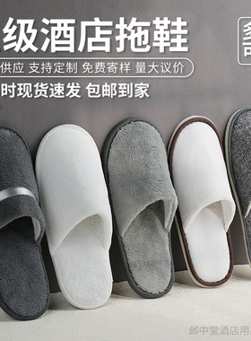 一次性拖鞋加厚防滑酒店专用大码