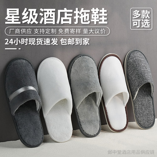 一次性拖鞋加厚防滑酒店专用大码