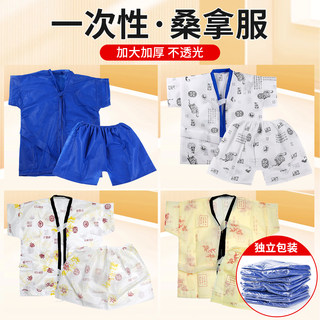 一次性浴服浴衣桑拿服男女大码汗蒸服艾灸服足浴洗浴按摩服和服