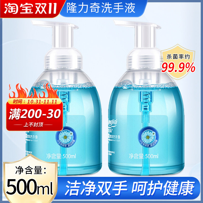 隆力奇洋甘菊抑菌洗手液清香型抑菌500g儿童成人通用保湿家用包邮怎么看?