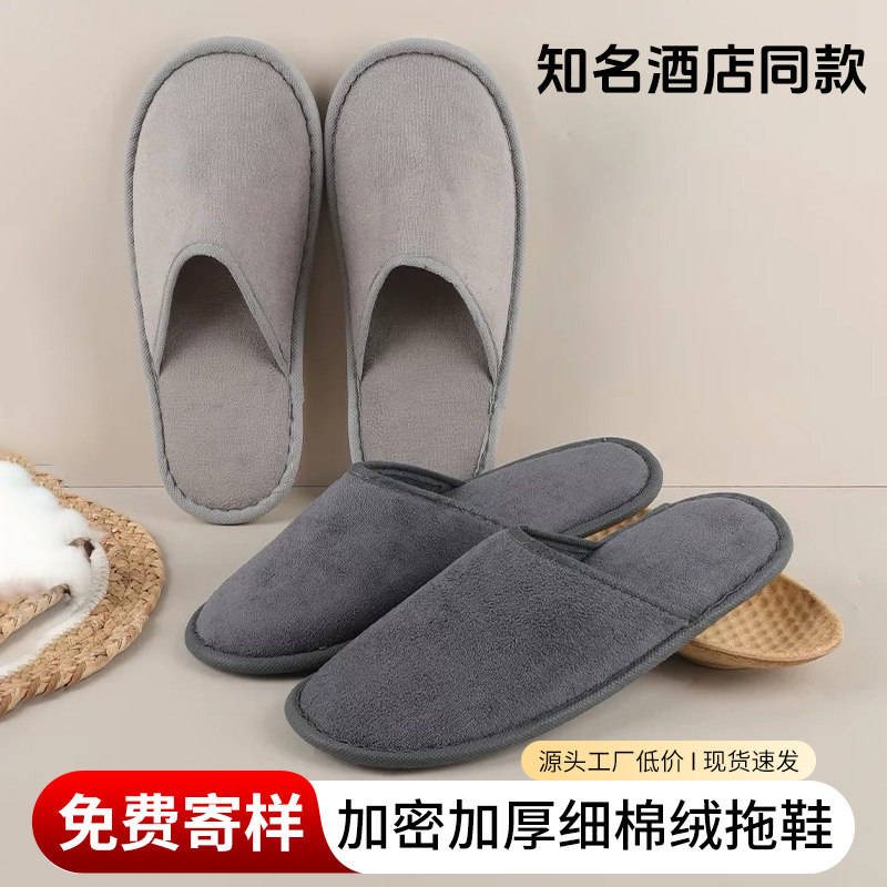 高档一次性拖鞋五星级酒店同款民宿待客专用防滑旅行加厚批发定制,居家布艺,一次性拖鞋,淘宝优惠券,粉丝福利购,淘宝优惠卷