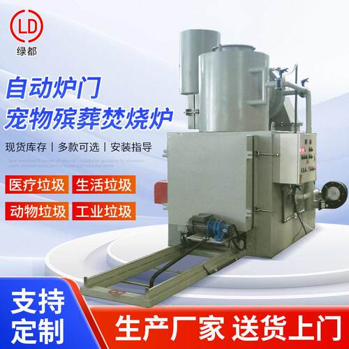 动物尸体焚烧炉养殖场病死动物尸体焚烧炉废弃物垃圾焚烧炉设备
