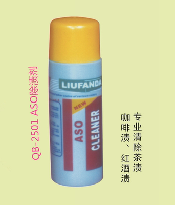 咖啡渍清洁剂正品aso250ml清洁剂