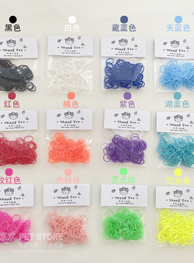 宠物迷你专用皮筋狗狗橡皮筋不伤毛马尔济斯约克夏西施扎辫子发圈