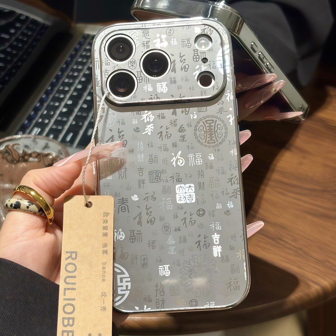 百福图电镀银适用苹果/华为/vivo/oppo/小米红米/荣耀/iqoo手机壳巨好看的17Promax手机壳新款新年mate60外壳