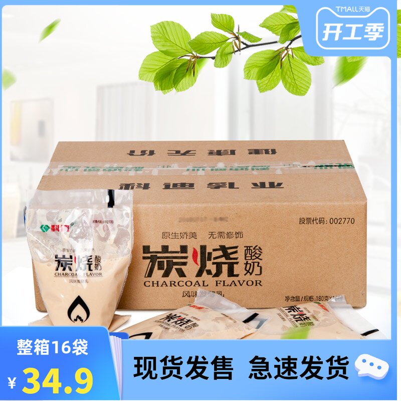 科迪炭烧酸奶透明装160mlx16袋整箱全脂风味发酵乳儿童学生早餐奶
