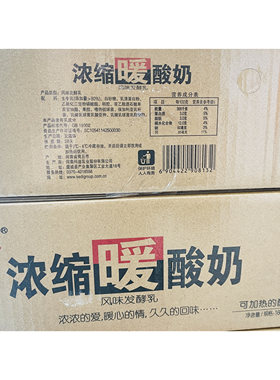 浓缩袋装可加热学生整箱酸奶