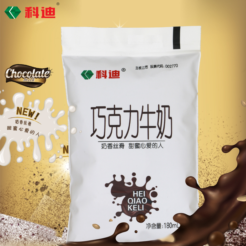 科迪巧克力牛奶180ml*16袋装 可可奶 早餐 整箱饮品包邮学生孕妇 咖啡/麦片/冲饮 纯牛奶 原图主图