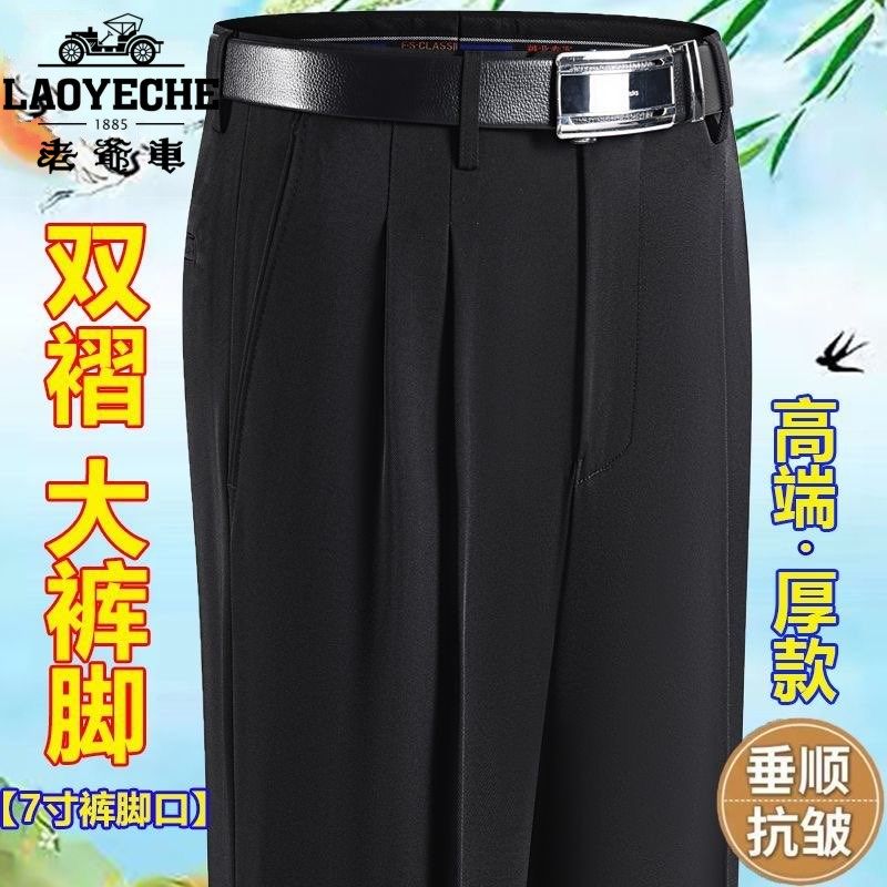 美国苹果秋冬厚款高腰深裆抗皱免烫中老年爸爸宽松西装裤 7寸裤脚