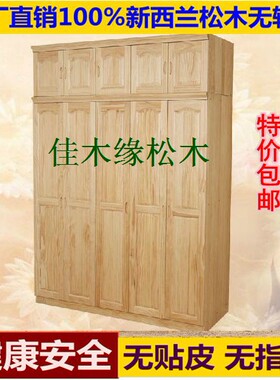 特价新西兰加顶开门家具实木
