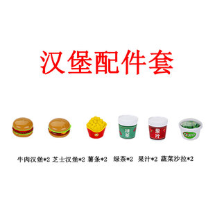 酷尼便利店玩具过家家汉堡薯条蔬菜沙拉果汁绿茶配件包