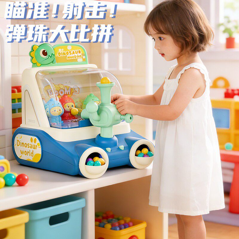儿童恐龙弹珠游戏机多功能射击弹球机男女孩迷宫闯关玩具