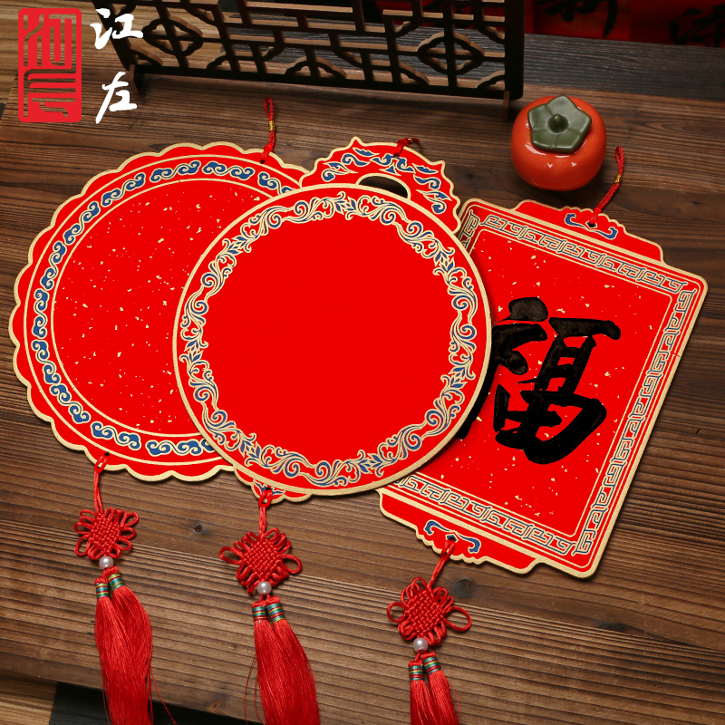 2025马年福卡宣纸空白福字硬卡纸