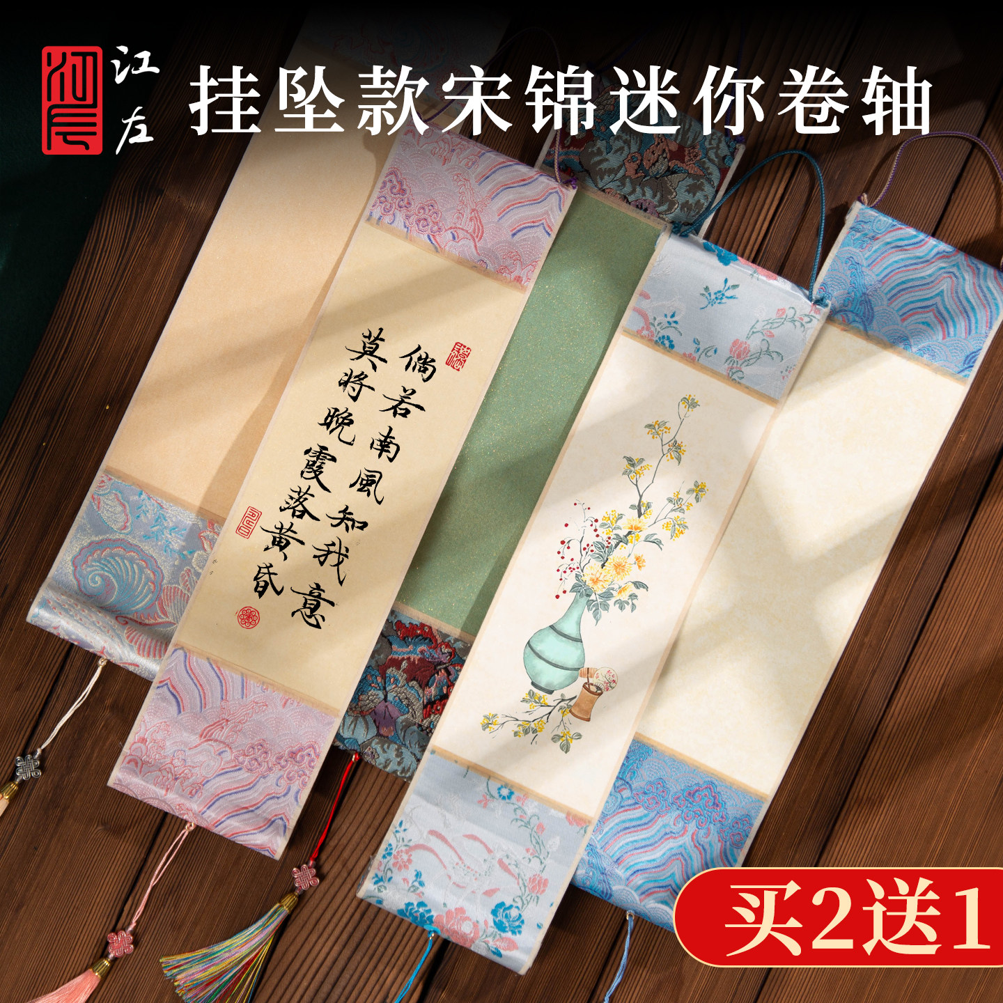 蜡染宣纸半生熟空白小卷轴定制图片