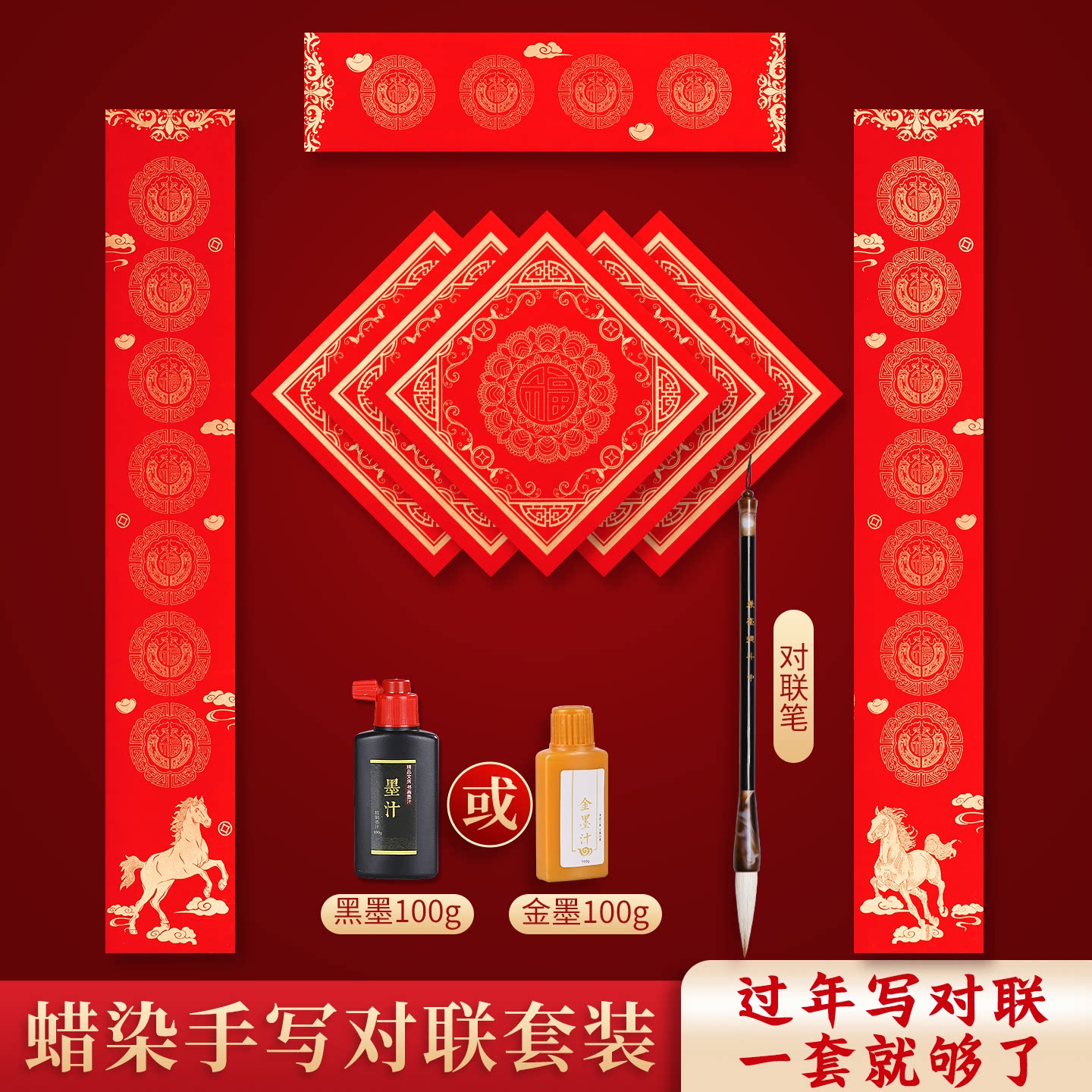 空白对联纸套装2026马年新款万年红洒金手写春联专用纸春节自写福字红纸过年写斗方红色毛笔书法作品蜡染宣纸