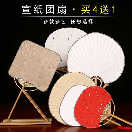 江左半生熟空白手工DIY宣纸团扇
