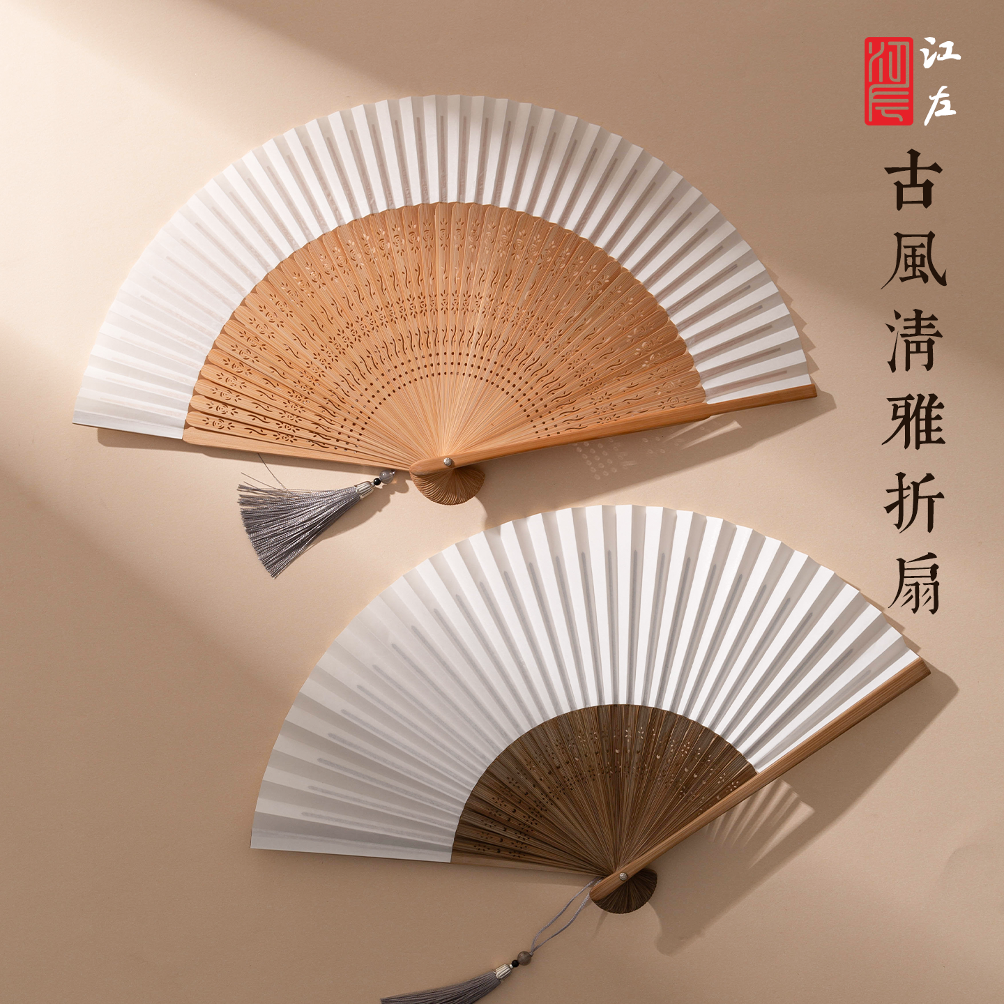 江左古风清雅女扇折扇宣纸书画纸手工折叠扇流苏扇子双面熟宣空白手写