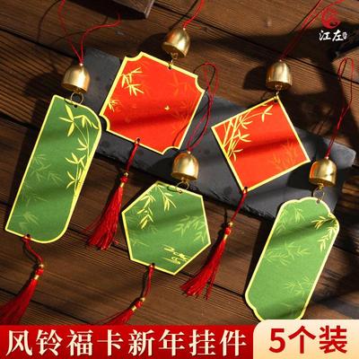 福卡挂件福字纸写福字的卡纸宣纸