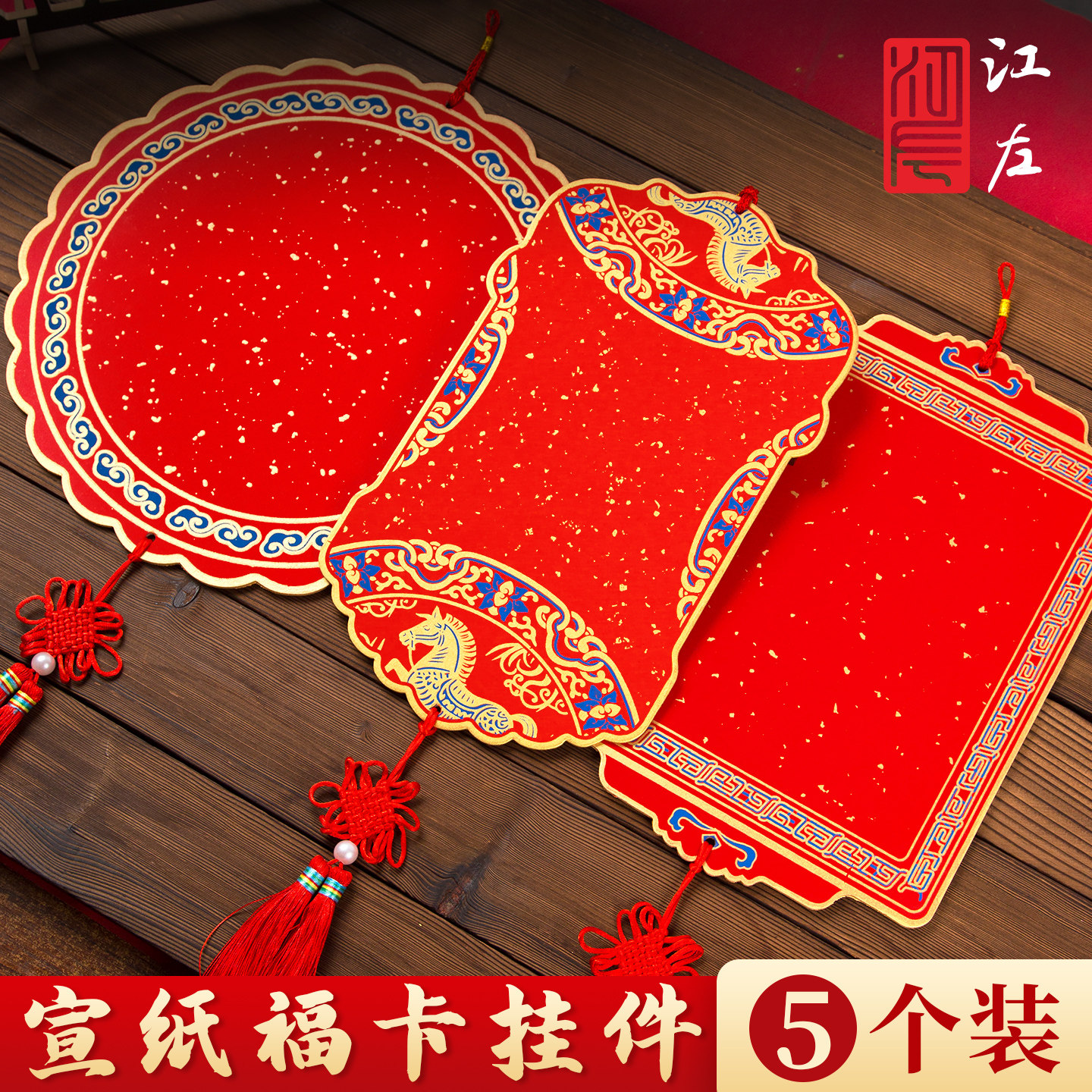 2026马年福卡福字硬卡纸万年红宣纸挂件书法纸红纸挂饰毛笔字灯笼半生熟宫灯笼手写春节空白对联纸新款国潮,文具电教/文化用品/商务用品,宣纸,淘宝优惠券,粉丝福利购,淘宝优惠卷