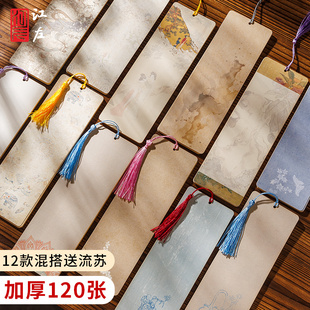 古风文创宣纸书签高档精致空白卡手写书法国画蜡染半生熟绘画毛笔小楷作品学生手工diy材料卡纸自写自制流苏