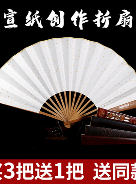 江左空白宣纸古风扇子折扇国画书法绘画生宣加厚扇面7寸8寸9寸10寸熟宣工笔画小楷书法专用男女扇diy毛笔创作