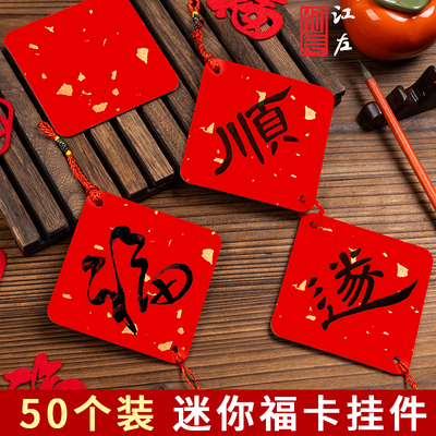 2025蛇年福卡中国风写毛笔字宣纸