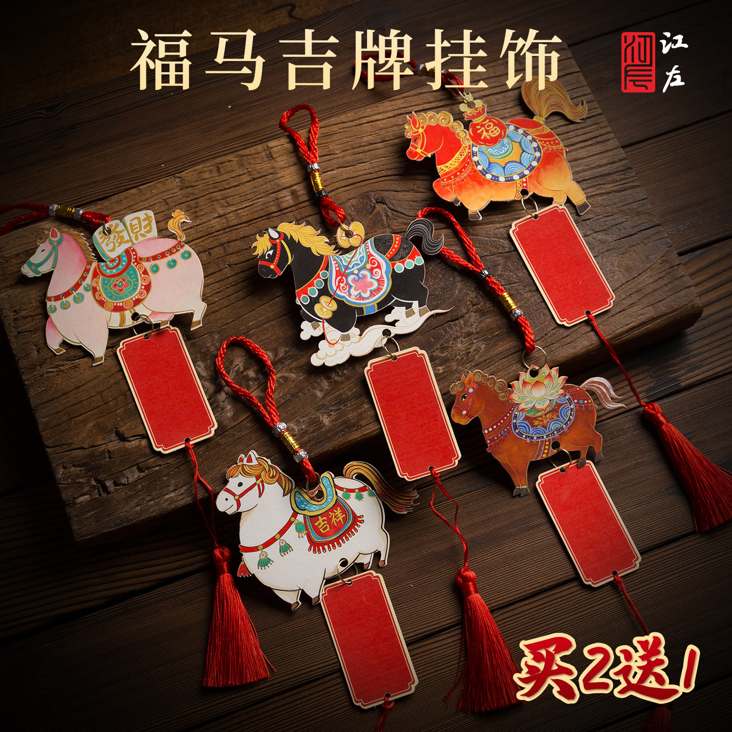 江左2026年马年新款宣纸福卡挂件万年红空白福牌挂件新年祈愿手写福字纸手工书法作品纸文创diy挂件春节贺卡,文具电教/文化用品/商务用品,宣纸,淘宝优惠券,粉丝福利购,淘宝优惠卷