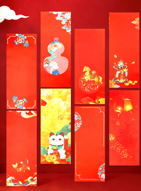 江左万年红马年挥春小对联专用纸空白手写书法纸作品纸福字红纸小张斗方洒金卡通春联纸自写四言红色红宣纸