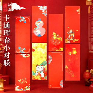 江左万年红马年挥春小对联专用纸空白手写书法纸作品纸福字红纸小张斗方洒金卡通春联纸自写四言红色红宣纸