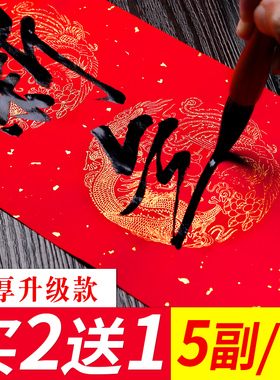 江左2026马年新款万年红对联纸手写空白加厚宣纸春联纸七言五九言洒金烫金龙凤春节自写毛笔对联专用红纸批发