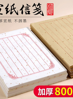 江左宣纸书法专用纸竖行状元笺民国复古信纸情书作文纸毛笔钢笔硬笔练习方格信签影视道具古风软笔小楷日课纸