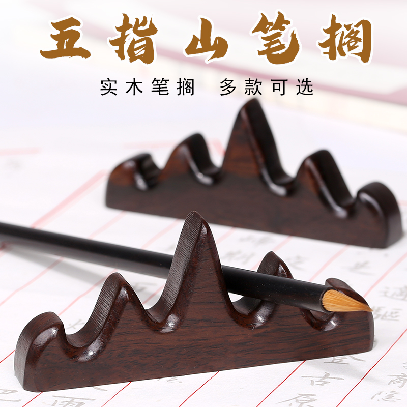 江左陶瓷书法文房四宝学生毛笔架