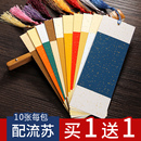 古典中国风书签空白手写文创书法国画自写小学生硬笔毛笔古风自制流苏蜡染宣纸书签卡定制diy手工材料包纸质