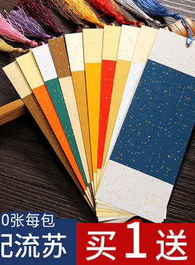 古典中国风书签空白手写文创书法国画自写小学生硬笔毛笔古风自制流苏蜡染宣纸书签卡定制diy手工材料包纸质