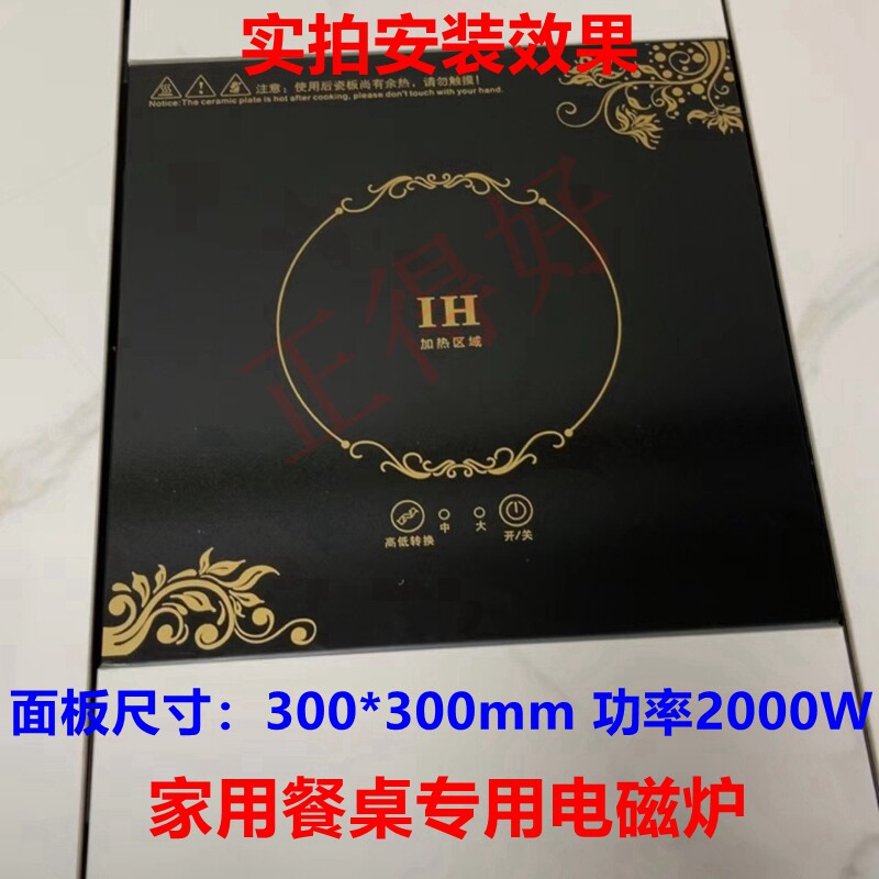 家用岩板火锅餐桌电磁炉1500W方形触摸火锅 售后维修配件餐桌专用