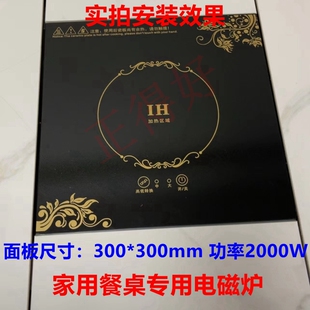 家用岩板火锅餐桌电磁炉1500W方形触摸火锅 售后维修配件餐桌专用