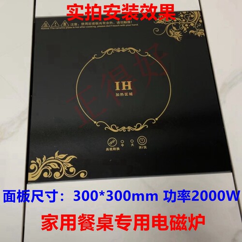 家用火锅岩板餐桌嵌入式触摸磁炉
