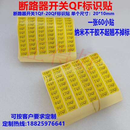 电线电柜电箱配电站房安全标识标签贴防水防油铜板纸亚银纸标识贴