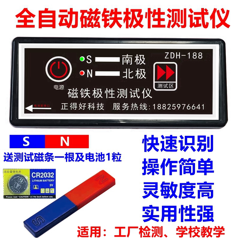 N极S极测试笔磁铁磁性测试仪