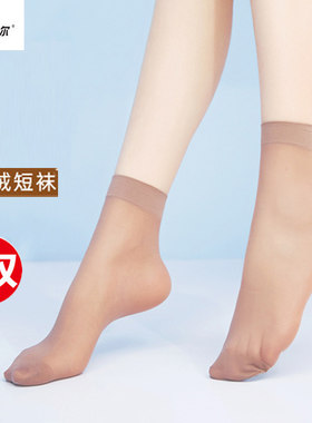 耐尔春夏超薄超弹天鹅绒二骨袜子