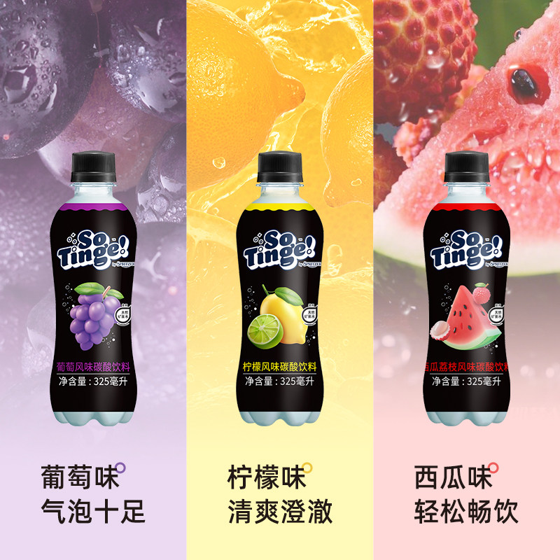 马来西亚原装进口spritzer事必胜碳酸饮料葡萄风味汽水325ml*6瓶
