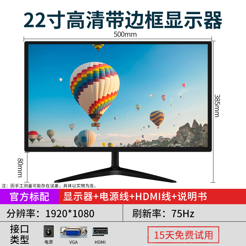 兰利浦电脑显示器22英寸HC-L236A工厂直销现货速发