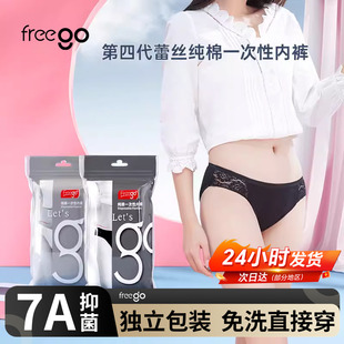 Freego一次性内裤纯棉女士黑色蕾丝性感透气镂空花边旅行出差
